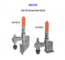 夾鉗</br>GH-101-B and GH-102-B