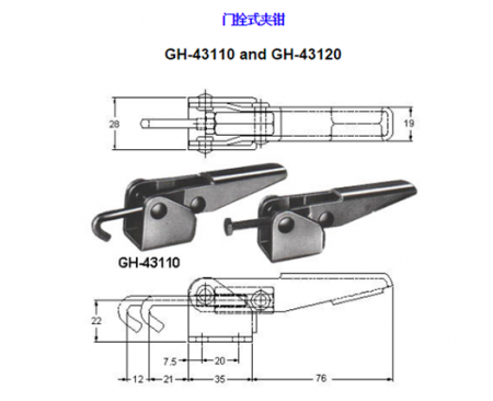 山東夾鉗</br>GH-43110 and GH-43120拒絕高仿氣立可產(chǎn)品