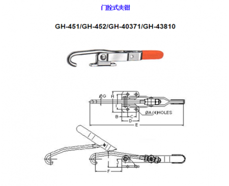 山東夾鉗</br>GH-451  GH-43810