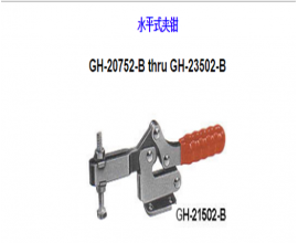 夾鉗</br>GH-20752-B thru GH-23502-B