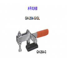 夾鉗</br>GH-204-G  GH-204GL