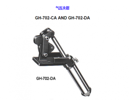 寧夏維吾爾自治區(qū)夾鉗</br>GH-702-CA AND GH-702-DA