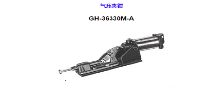 山東夾鉗</br>GH-36330-A